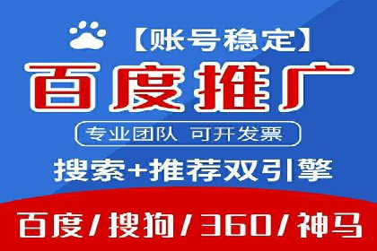 百度竞价包年推广助力企业市场拓展